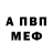 Первитин кристалл Nezhdana