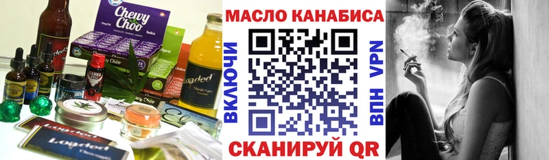 купить наркотик  ОМГ ОМГ вход  Cannafood конопля  маркетплейс Telegram  Арск 