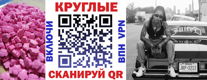 ЭКСТАЗИ TESLA  Арск 
