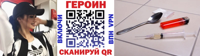 Героин Heroin  kraken tor  Арск 
