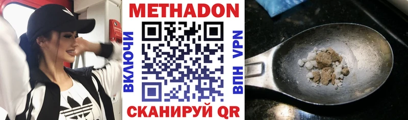 Метадон кристалл  Арск 