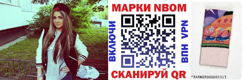 Марки 25I-NBOMe 1,5мг  Арск 